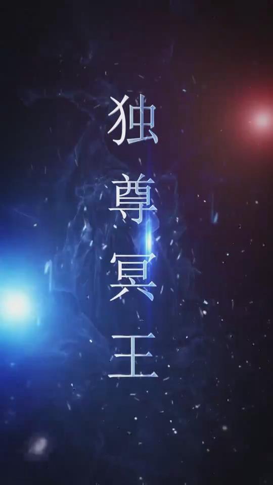 魔鬼同意令