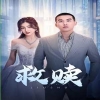 谍网 第二季