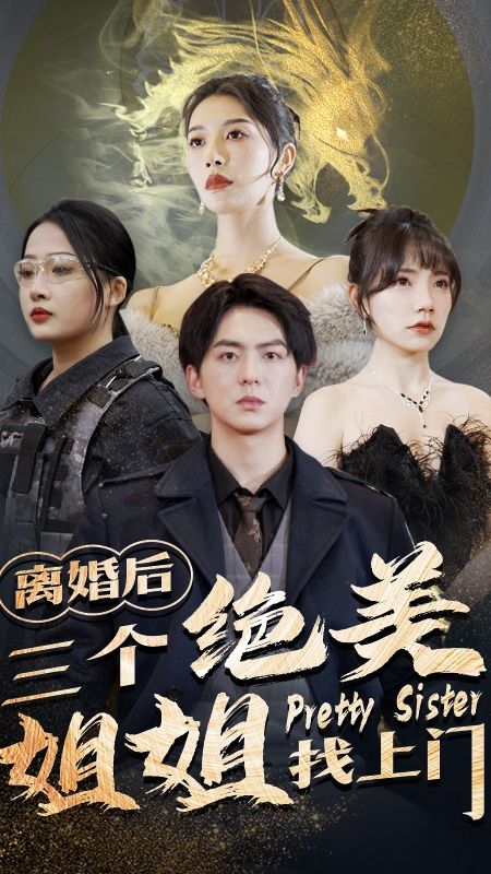 变身侠阿奔 第三季