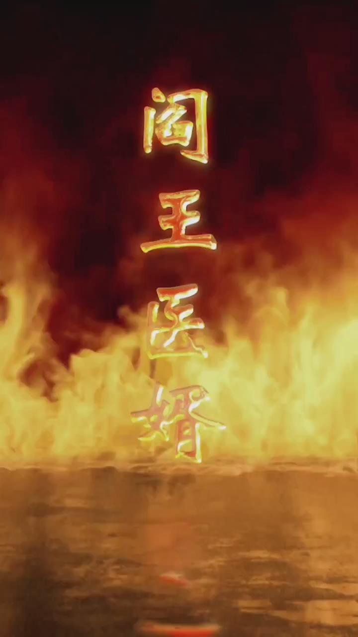 蚂蚁在燃烧