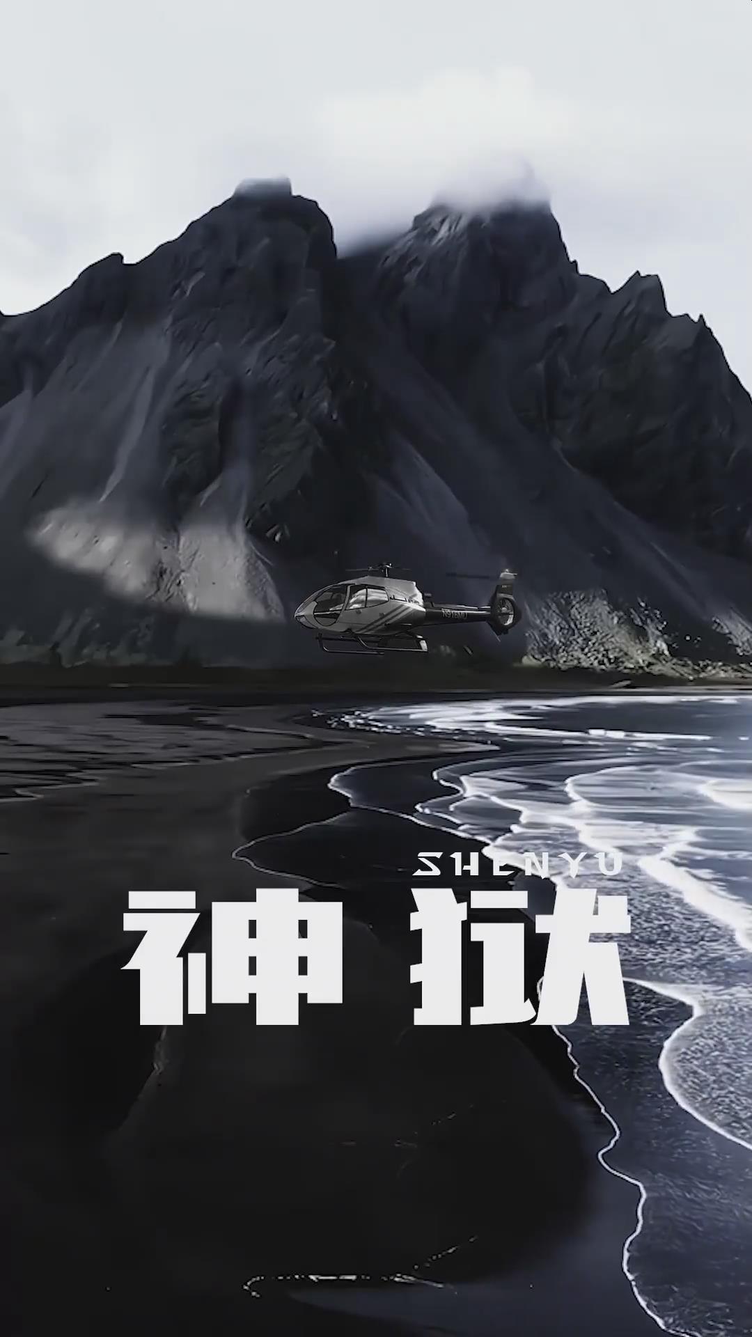 宾果地狱