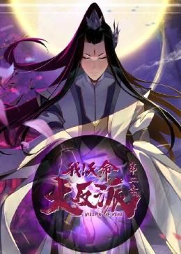 沉睡谷 第三季