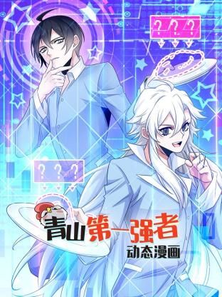 犯罪心理 第十一季