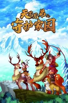 别惹我2013