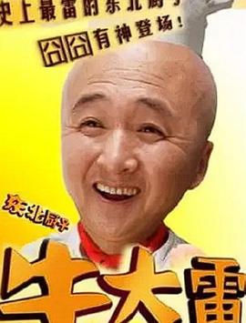 猎头