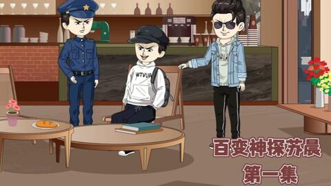 十分钟到午夜 2020