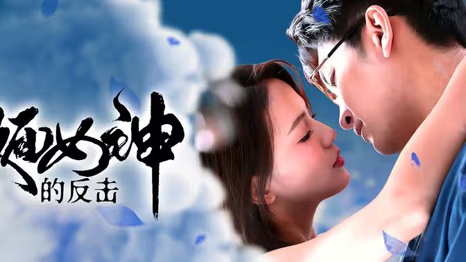 超人前传 第四季