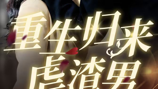 禁锢