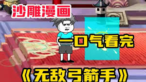 空中监狱