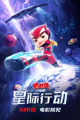 狂暴机械鲨鱼