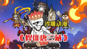 非凡男性