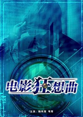 圣鹿之死