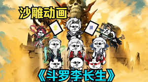 国家代表老婆