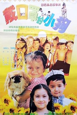 外星人的使命