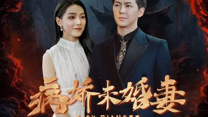 冷面宫少的小甜妻