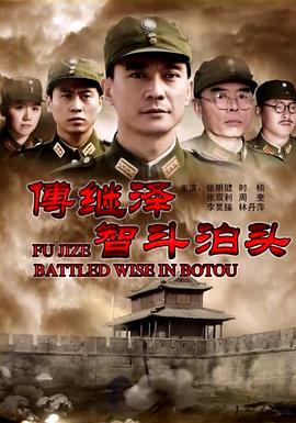 废柴联盟  第二季