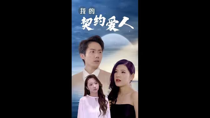 蜀山战纪 第四季