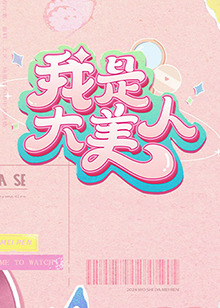 地球突裂