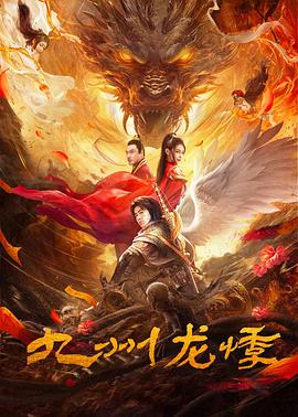 圣女魔咒第四季