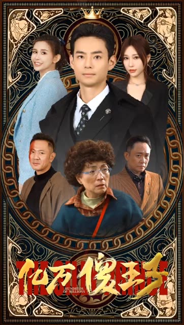 雀起乡到烛镇 第二季
