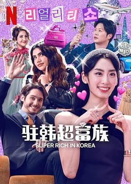 花房姑娘HD版在线观看
