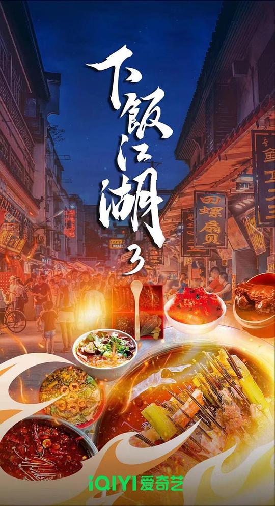 黑金刚勇闯三关