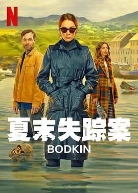 神探阿蒙  第五季