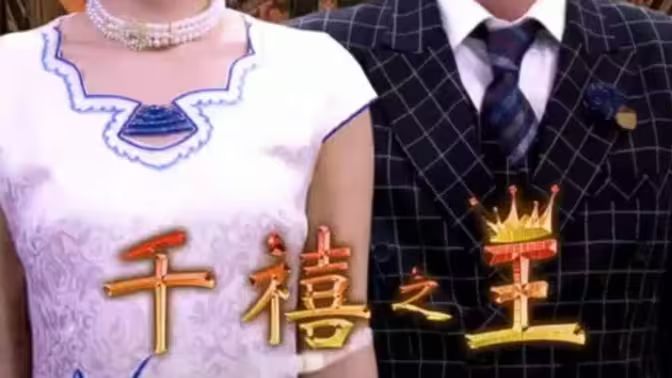 成均馆绯闻