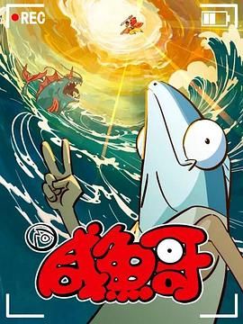 天降好运