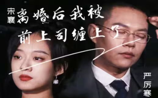 爱情游戏谁来玩