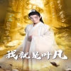 双面女郎