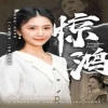 黑夜彩虹  粤语