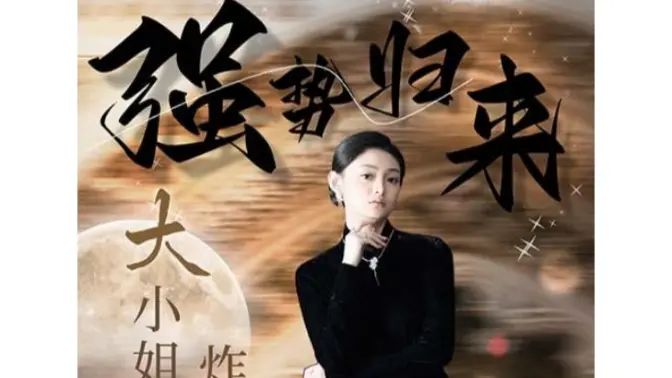 归巢