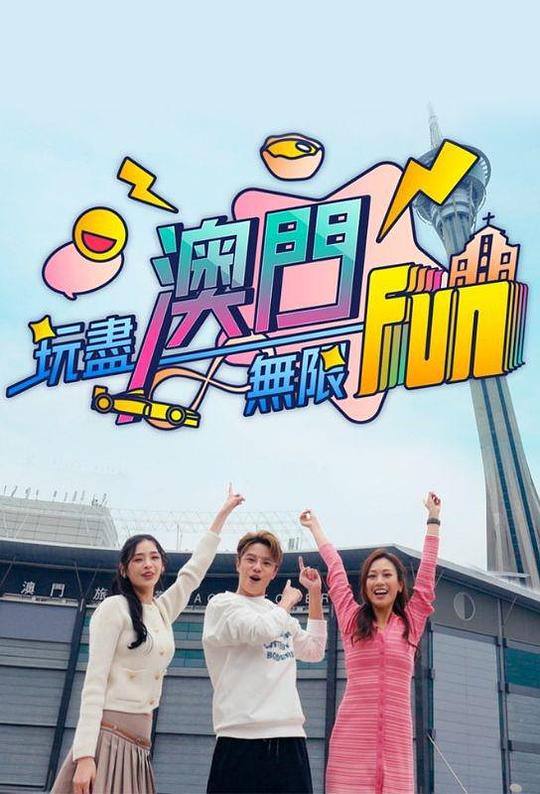 又快又贱又失控