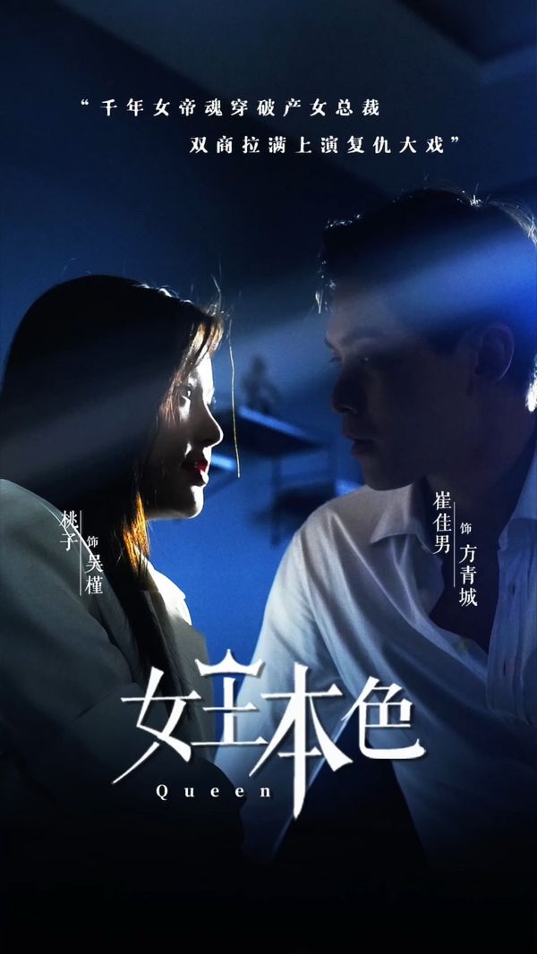 仙帝归来 第二季