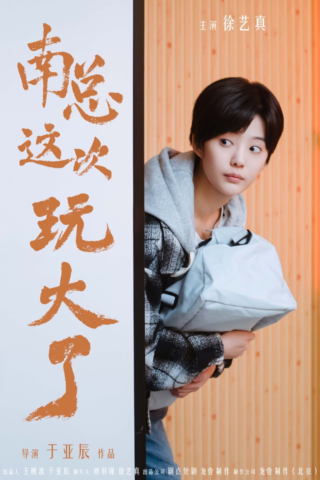 山2
