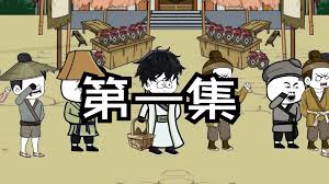 最后的审判
