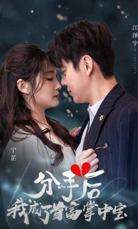 东北合伙人
