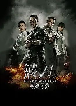 巴瑞 第三季