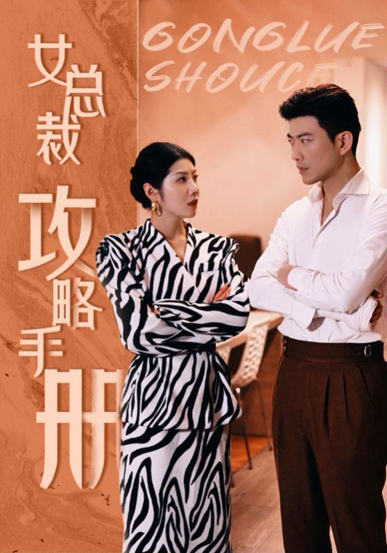 男友半糖半盐·动态漫