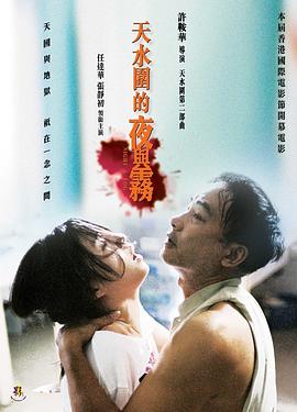 新天龙八部之天山童姥(粤语版)
