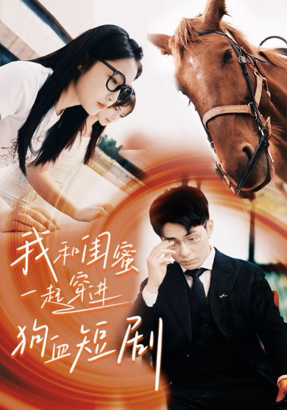 女神们