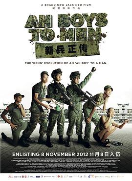 射雕英雄传 2008