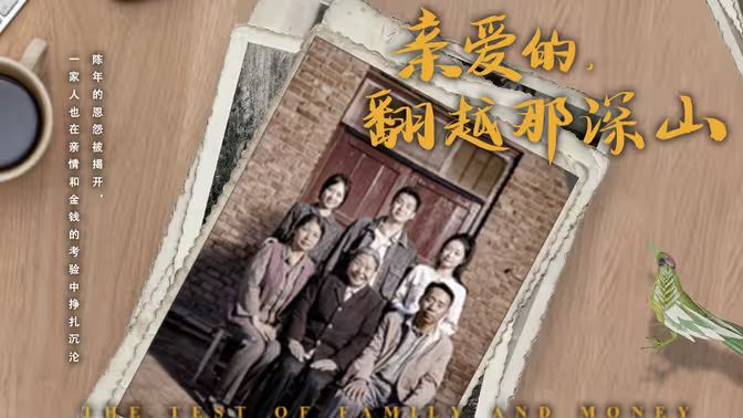 金蝉脱壳3：恶魔车站（普通话）