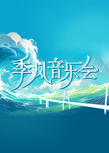 飞奔去月球(原声版)