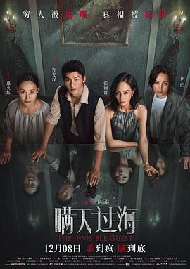 明星雇员2006