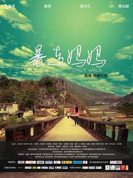 数码宝贝6：合体战争