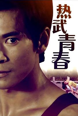 越界追踪 第三季