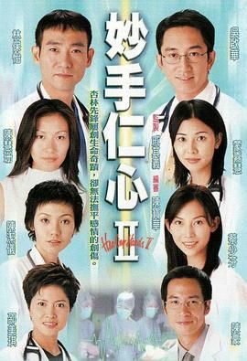 乡村爱情 第八季