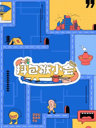 动态漫画·重生之我是大天神第一季